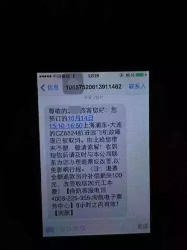 警方提示：这10种60条信息，全是诈骗信息，2018不能再信啦！