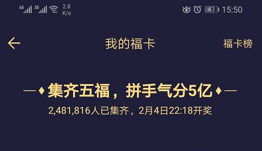 支付宝集福大起底，别被攻略坑了，这些方法他们都没告诉你！