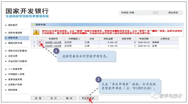 封开准大学生 学费不够怎么办？这笔助学贷款可以帮到你