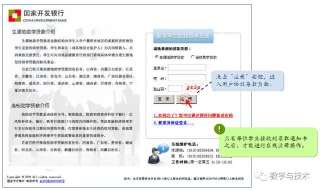 封开准大学生 学费不够怎么办？这笔助学贷款可以帮到你