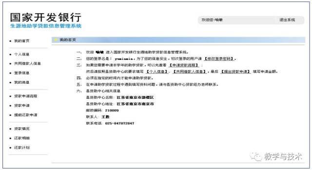 封开准大学生 学费不够怎么办？这笔助学贷款可以帮到你