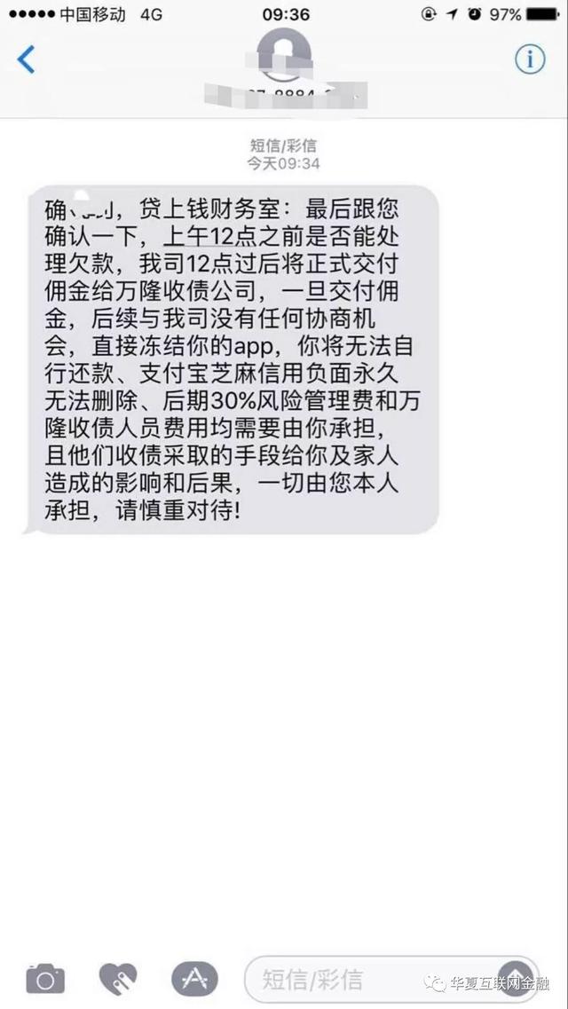 现金贷新政满月借款锐减，贷上钱、借几天等暴力催收仍屡禁不止