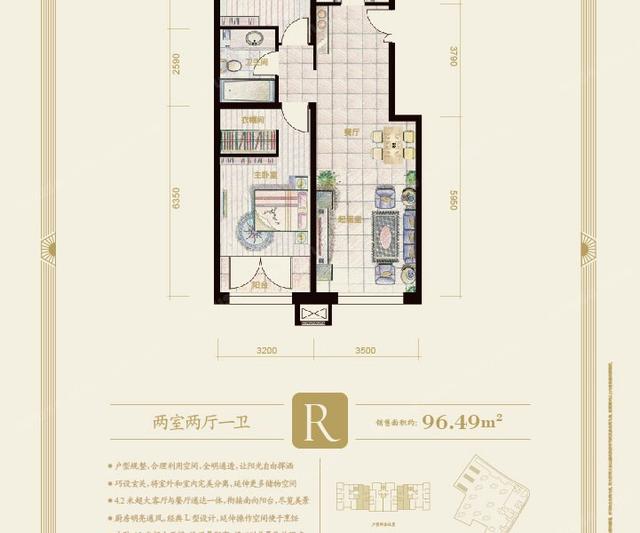 天津亿城堂庭小高层,多层大户型四居室 约289-447万/套尾盘