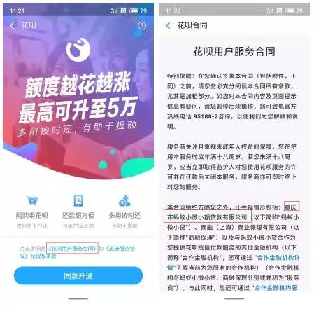 蚂蚁花呗突然成立清算组！今后，我们再也不能用&quot;花呗”了吗？