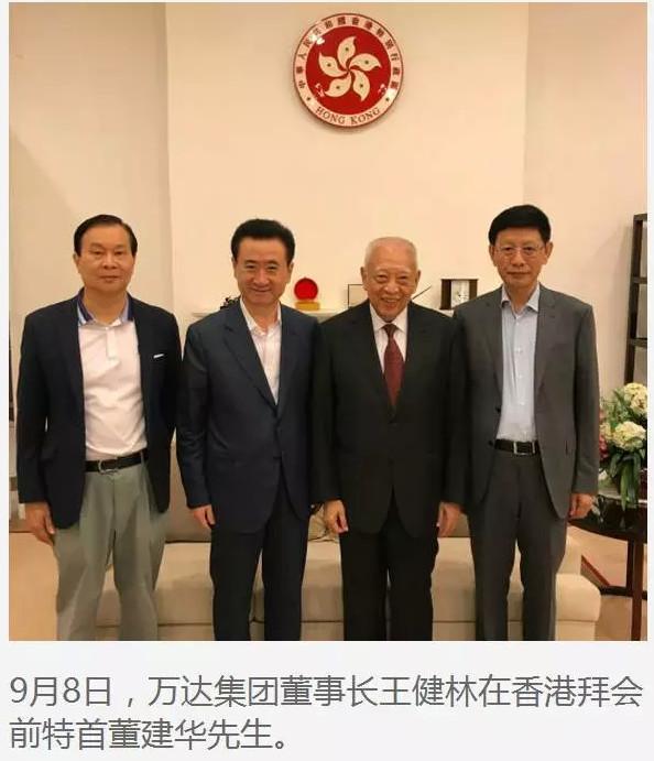 万达官网：王健林董事长会见小米集团董事长雷军一行