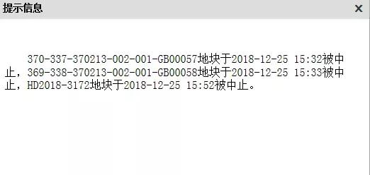 李沧4幅土地：娄山2幅地块中止拍卖 另外两幅将于12月28日开拍