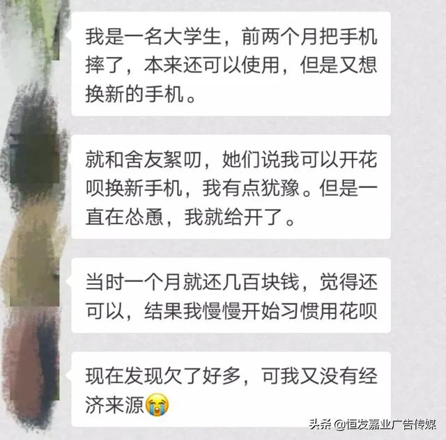 被花呗害惨的一代中国年轻人