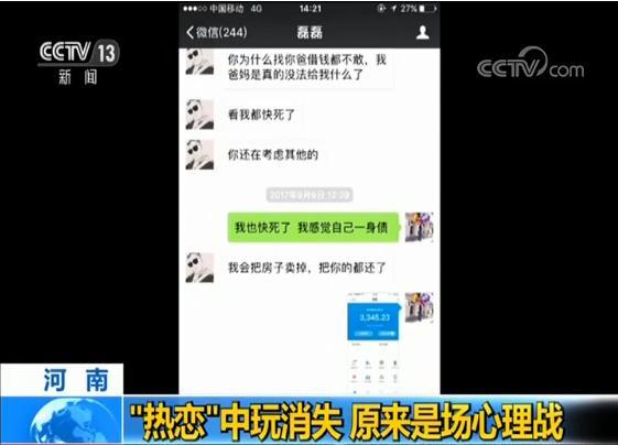 男子朋友圈晒“名车豪宅” 诈骗6名“女友”140万