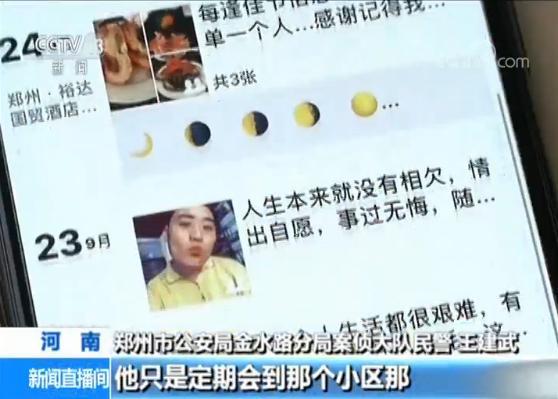 男子朋友圈晒“名车豪宅” 诈骗6名“女友”140万