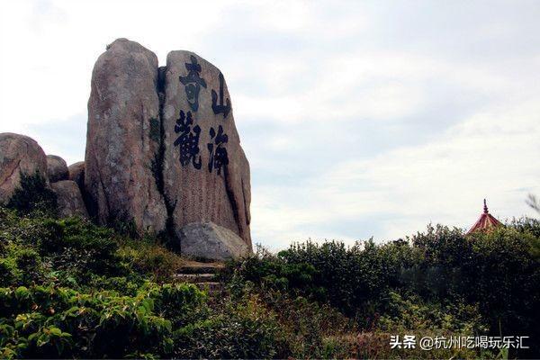 浙江这个地方号称“东方小希腊”与景媲美的还有海鲜！吃货有福了