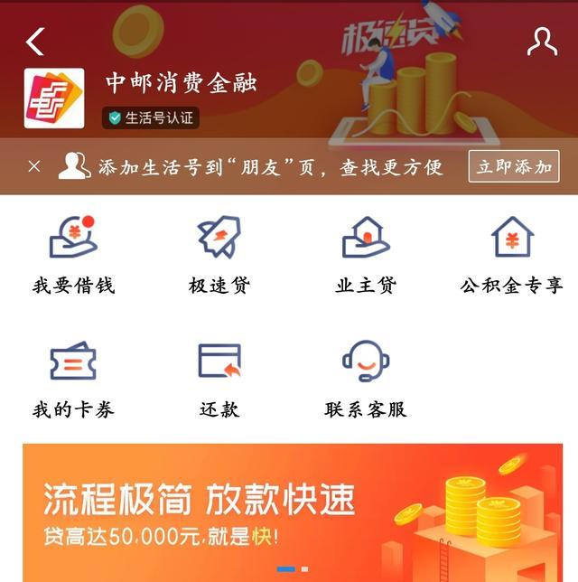 那些隐藏在支付宝里的良心借款产品！值得一看，以备不时之需