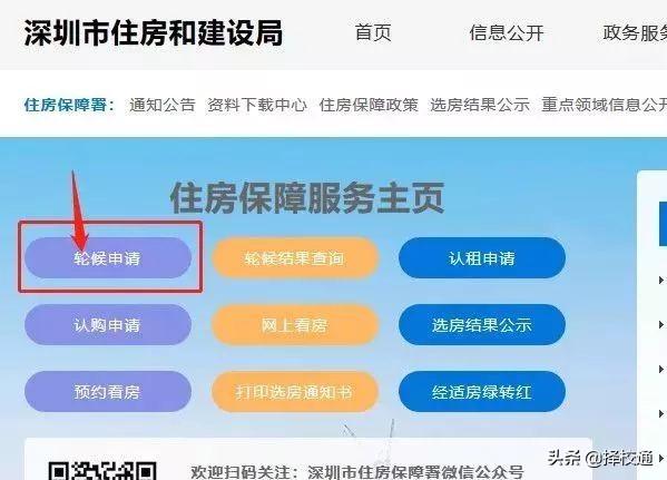 2019年，深圳公租房、安居房申请指南！满足条件的赶紧去申请！