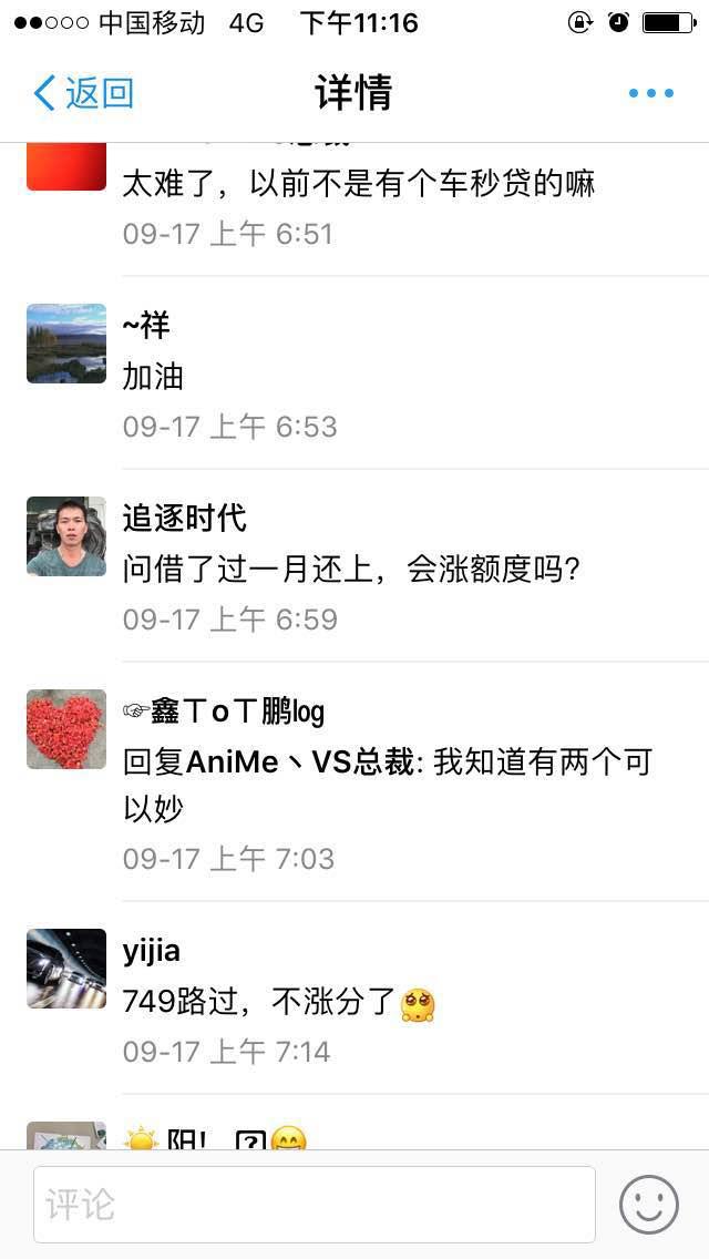 听说信用分到750，年底就可以支付宝上买车了！