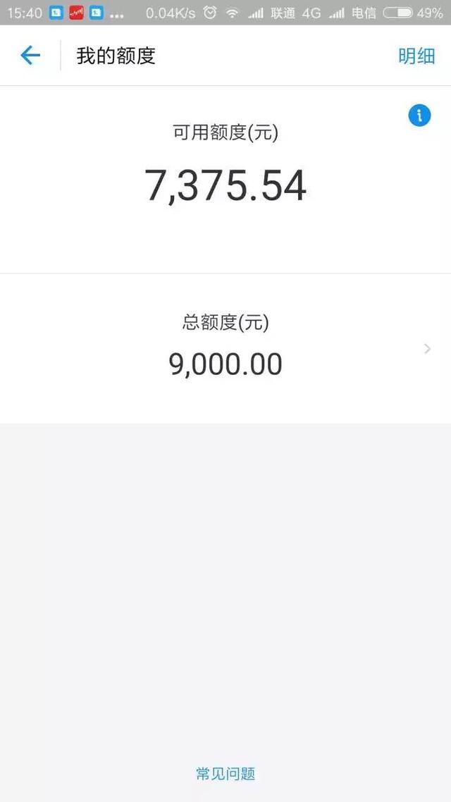 听说信用分到750，年底就可以支付宝上买车了！