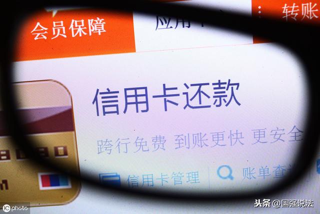 律师：催收公司虐你千百遍的信用卡诈骗罪，花10分钟来学习一下