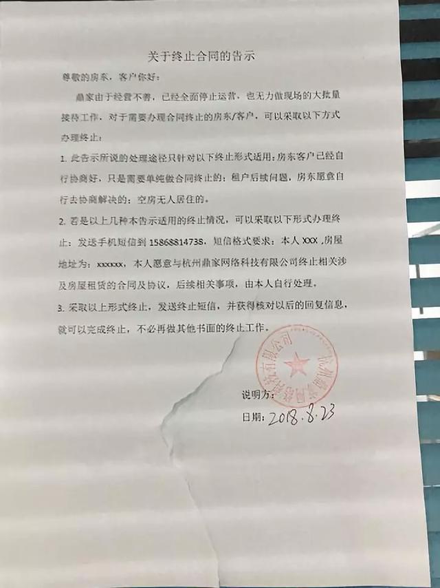 长租公寓大爆仓：比P2P暴雷更可怕