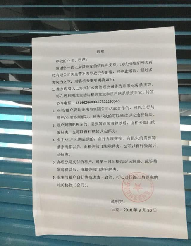 长租公寓大爆仓：比P2P暴雷更可怕