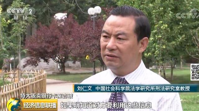 银行卡“黑中介”浮出水面：你是否已经成为银行卡人质？