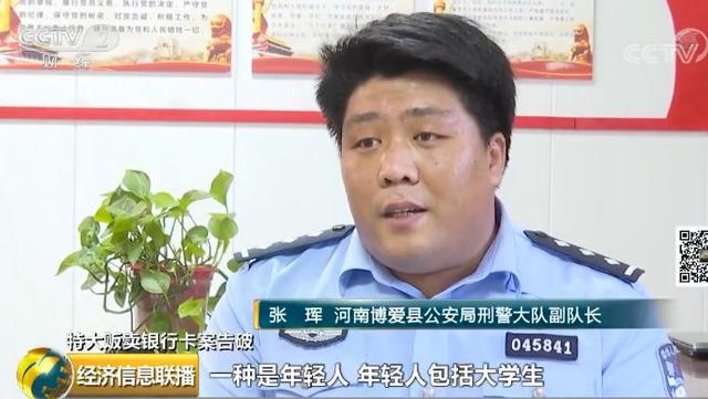 银行卡“黑中介”浮出水面：你是否已经成为银行卡人质？