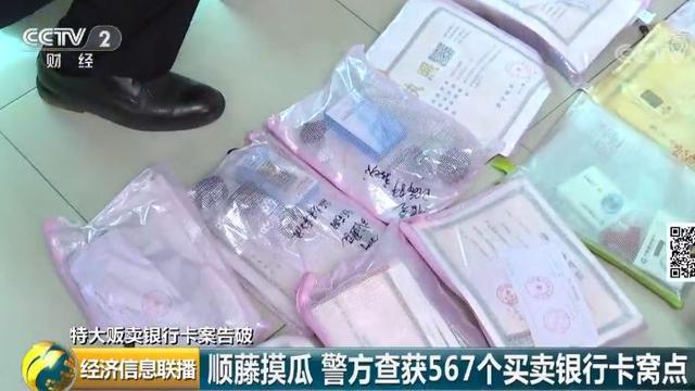 银行卡“黑中介”浮出水面：你是否已经成为银行卡人质？