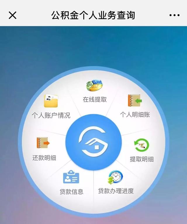 方便多了！长沙住房公积金提取可以手机“刷脸”办理了