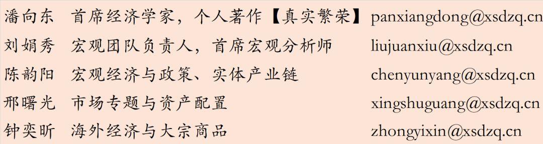 「新时代宏观」基建托底经济的效果或将影响后续政策走势