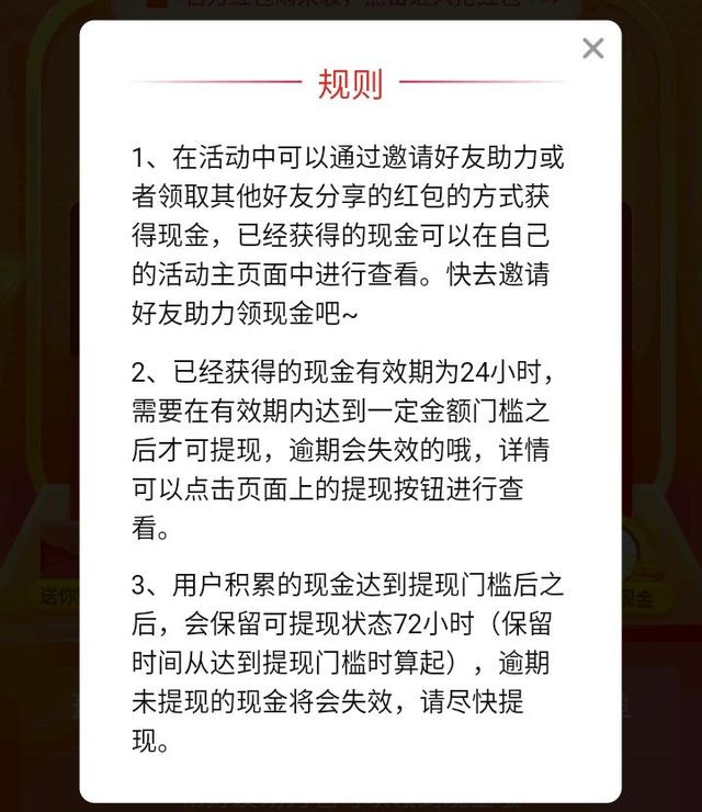 拼多多“天天领现金”活动是不是真的？