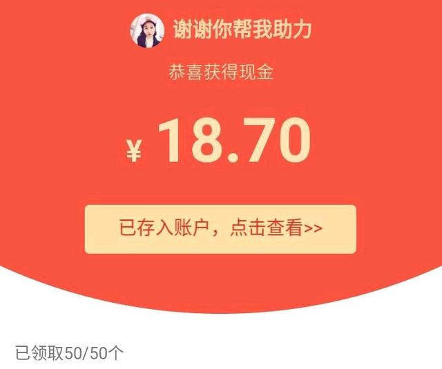 拼多多“天天领现金”活动是不是真的？