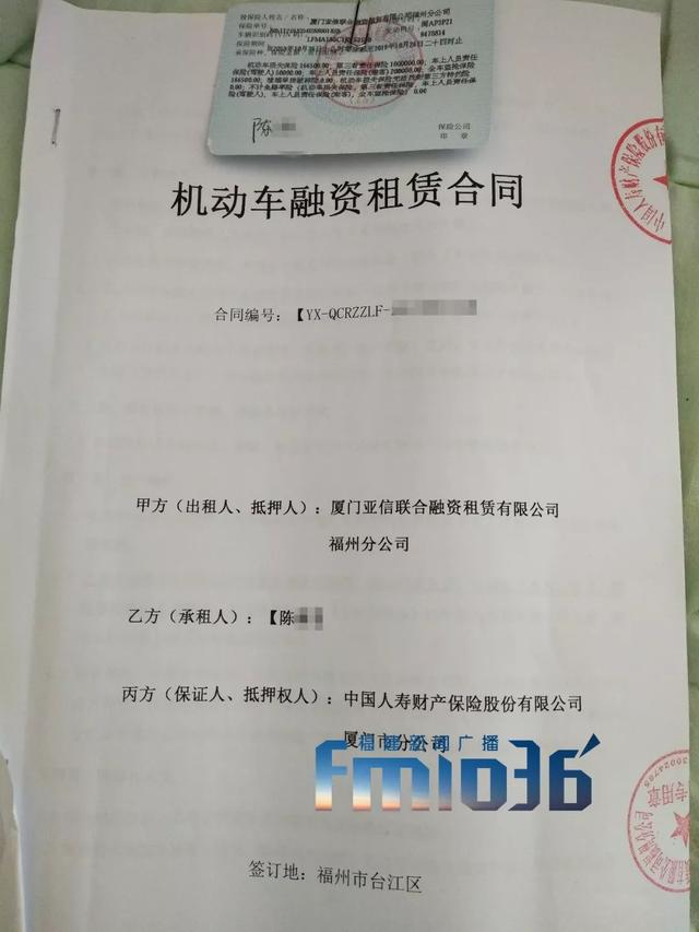 福州车主“以租代购”买车，钱款打水漂！拿出的合同令人震惊……「1036三剑客」