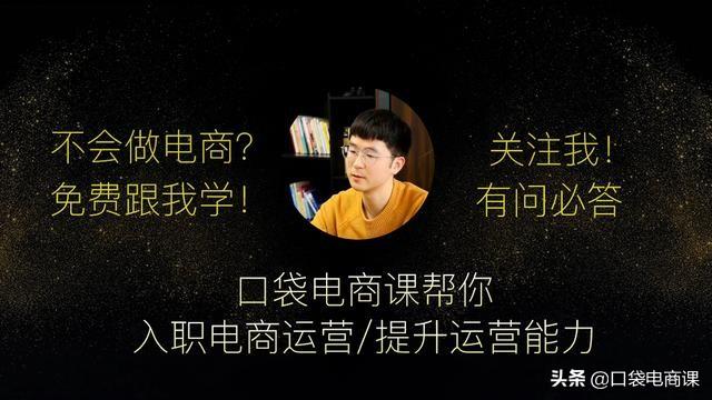 淘宝隐藏的秘密：你做不出爆款，是因为不会看这5种数据！