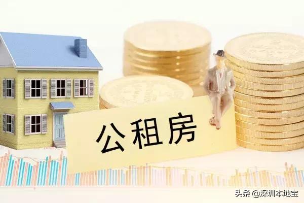 非深户可以申请公租房吗？有什么条件？