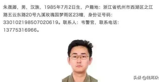 牛津硕士操盘套路贷，9个月狂赚2亿，爸爸上胡润百富榜身价135亿