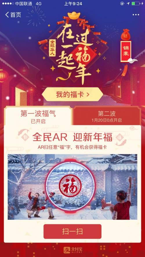 支付宝集五福又来了，满屏BUG！网友：“敬业福”廉价到怀疑人生！