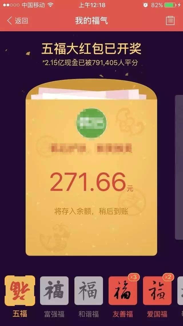 支付宝集五福又来了，满屏BUG！网友：“敬业福”廉价到怀疑人生！