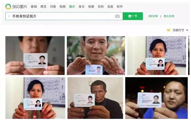 「微提示」警惕！手持身份证照片在网上被叫卖，这种照片还有110万条！