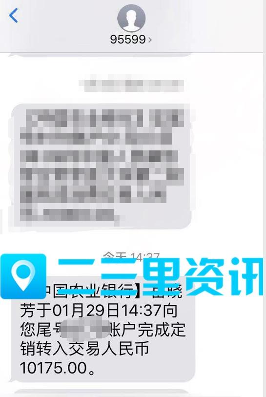 农业银行取了10175 余额咋还有10175？