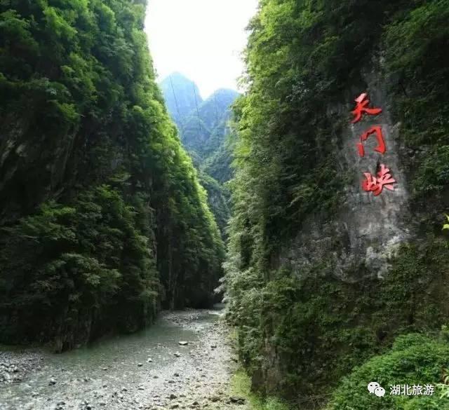 每日一景｜走进后河天门峡景区