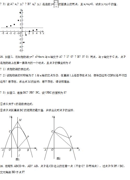 2018年湖南省郴州市中考数学真题