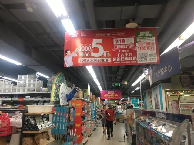 越秀｜10年的陪伴，华润万家麓景路店即将关店了！街坊们以后采购还能去哪里呢？