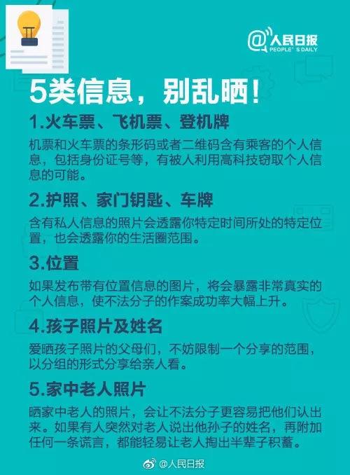 扩散！手持身份证拍过照片的广州人赶紧看，太坑了