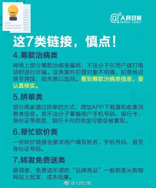 扩散！手持身份证拍过照片的广州人赶紧看，太坑了