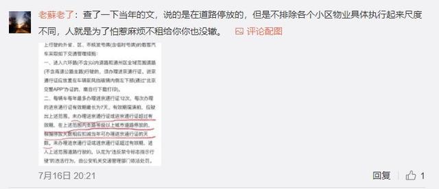 惊！小区物业说外地车牌不再办理停车证！否则涉嫌窝藏违章车辆