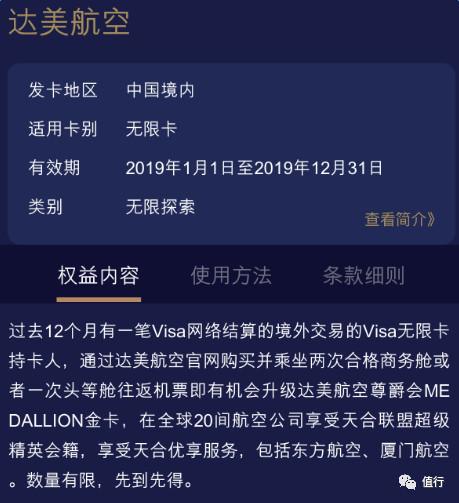 别惦记飞猪了！Visa神卡教你一卡搞定三大航司联盟高级会员！