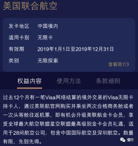 别惦记飞猪了！Visa神卡教你一卡搞定三大航司联盟高级会员！