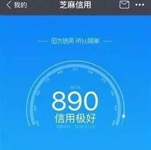 支付宝不用提交申请材料，为何敢放心借钱给大家？