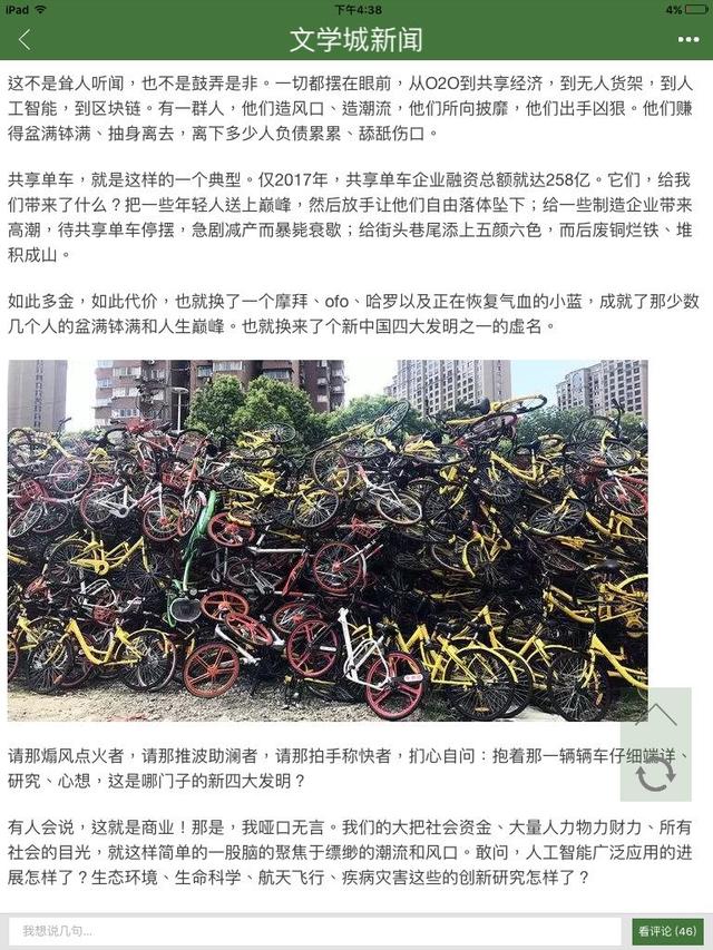 上海突然很多人都在骑哈罗单车，曾王者摩拜OFO渐渐被人遗弃