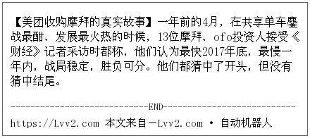 上海突然很多人都在骑哈罗单车，曾王者摩拜OFO渐渐被人遗弃