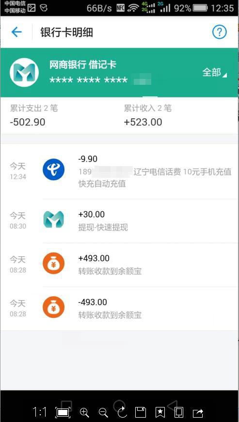 来了！网商银行账户进驻支付宝，再没有20万的限额。