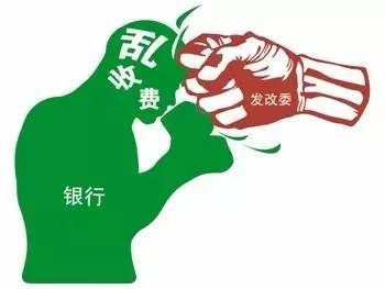 温馨提示办银行卡可申请免年费，银行应主动告知丨银行11种行为属违规收费，可举报