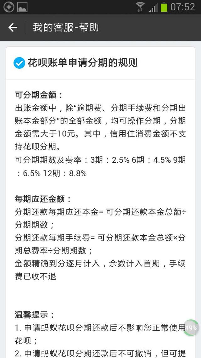 坤鹏论：大学生贷款、裸贷利息高，你身边的分期还款利息低么？